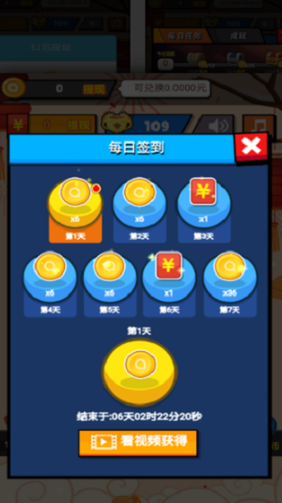 开心消消乐的精英关怎么过_开心消消乐精英关_开心消消乐精英关卡