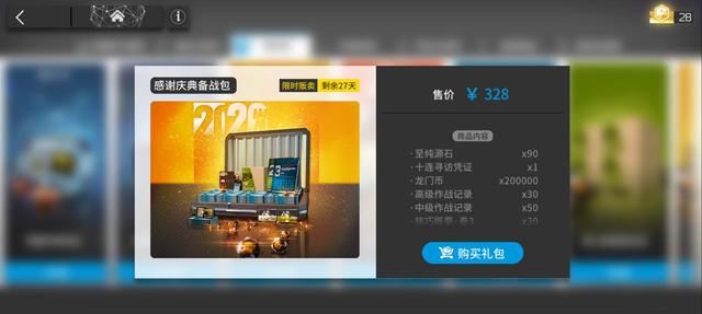明日方舟等级礼包一览_明日方舟等级礼包一览2021_明日礼包一览方舟等级怎么看