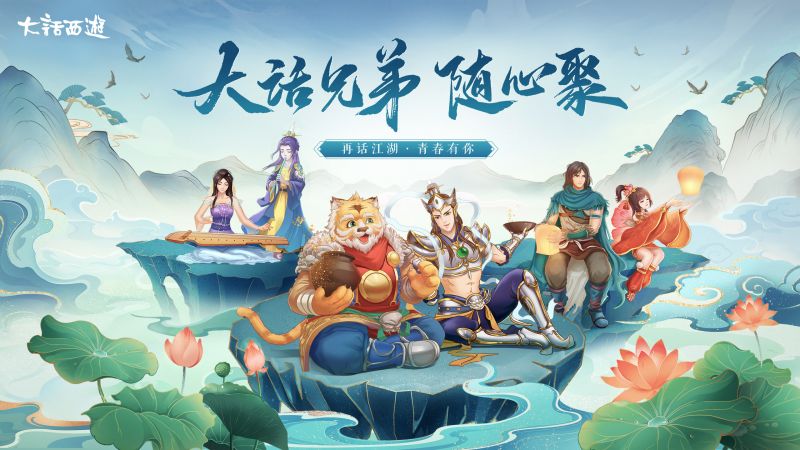 大话西游外传游戏_网易大话西游外传_大话西游外传