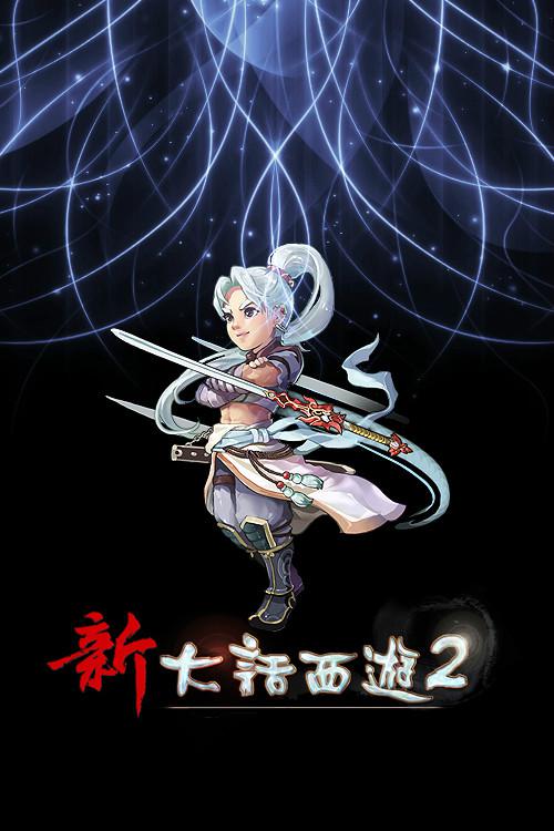 大话西游外传_大话西游外传游戏_网易大话西游外传
