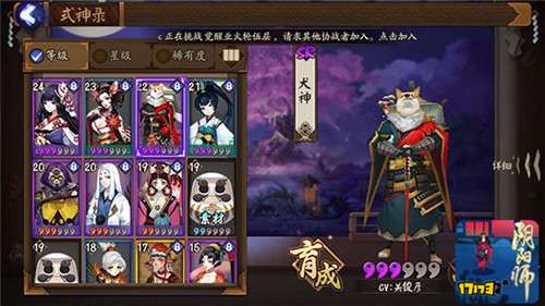 犬神御魂搭配2021_犬神御魂_御魂犬神在第几层