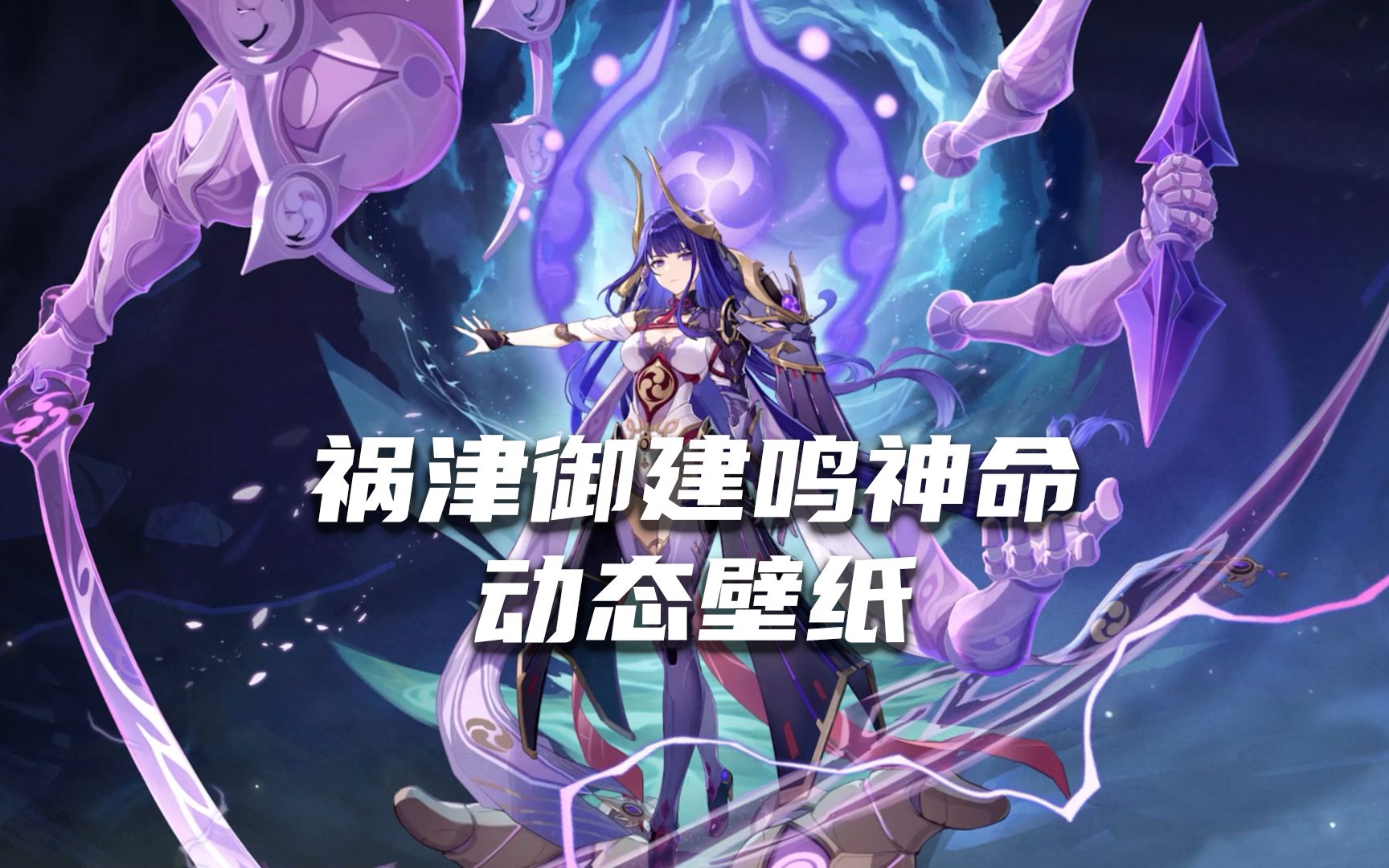 祸津神在日本神话中什么地位_祸津神夜斗_祸津神