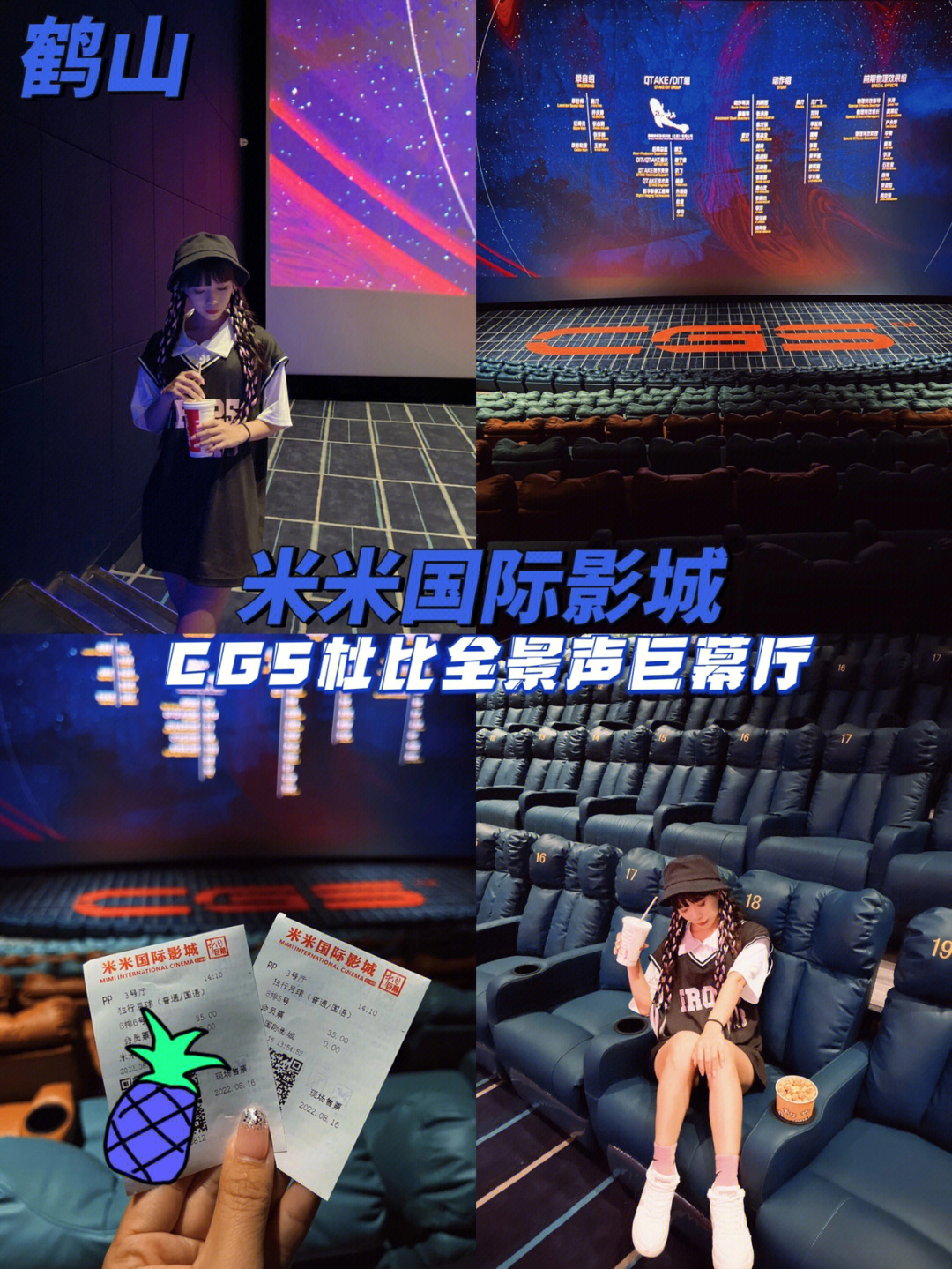 米米国际影城_米米影院_米米电影票