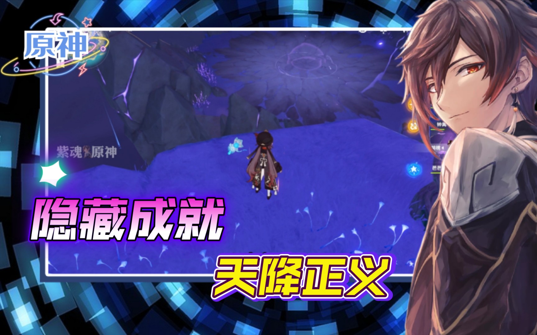 原神魈胡桃神里_胡桃原神_胡桃神之眼图片