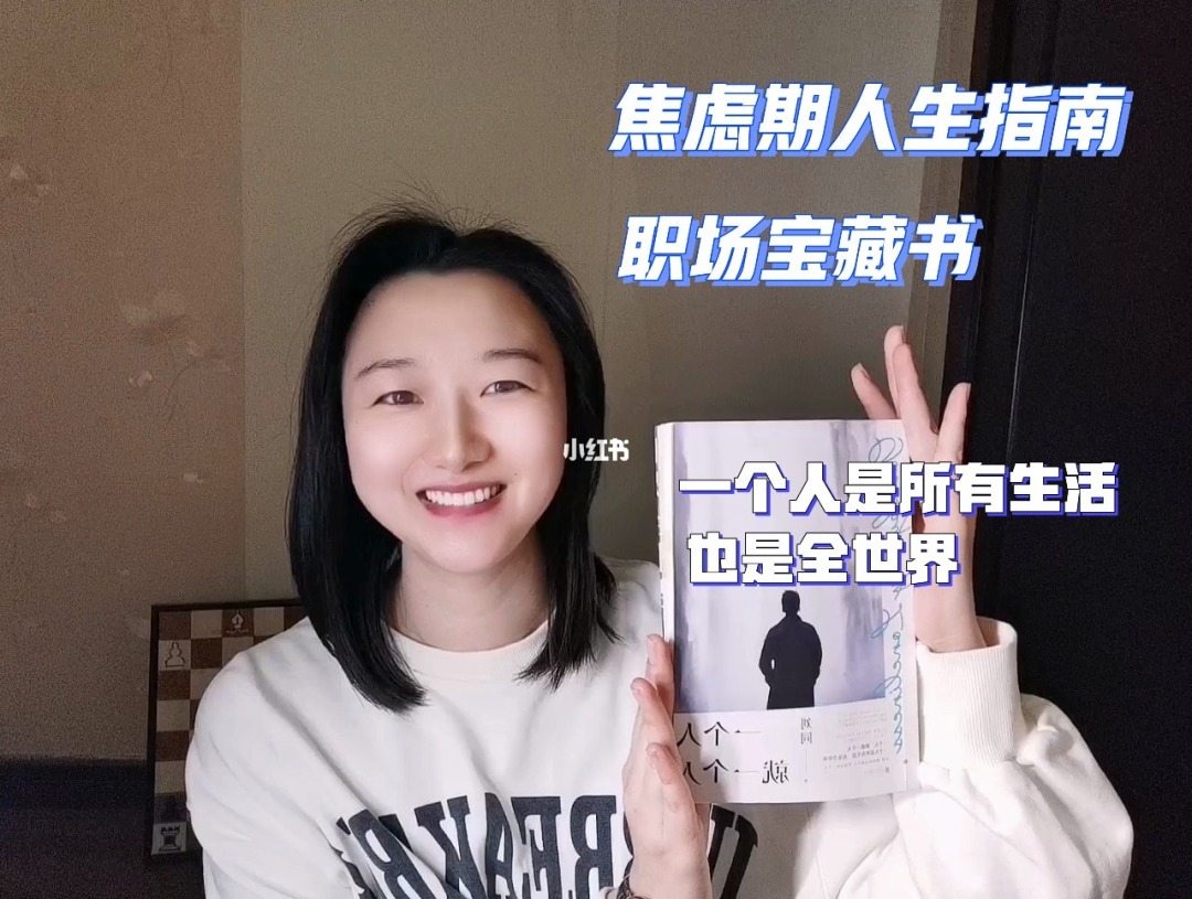 护心镜：逆境中发现人生美