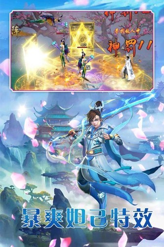 蜀山伏魔录手游_蜀山伏魔录手游_蜀山伏魔录手游