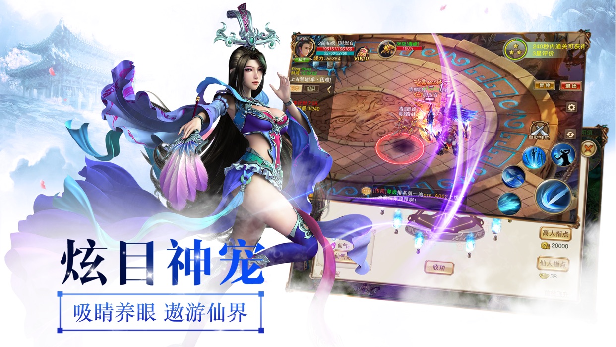 蜀山伏魔录手游_蜀山伏魔录手游_蜀山伏魔录手游
