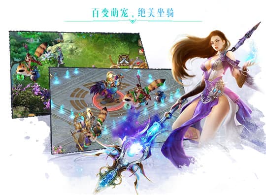 蜀山伏魔录手游_蜀山伏魔录手游_蜀山伏魔录手游