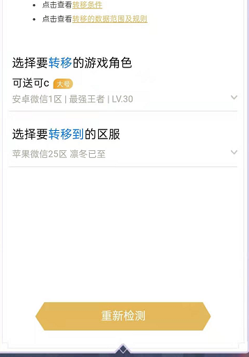 王者荣耀苹果区怎么转安卓区_王者荣耀安卓苹果转区_王者荣耀安卓苹果转区多少钱