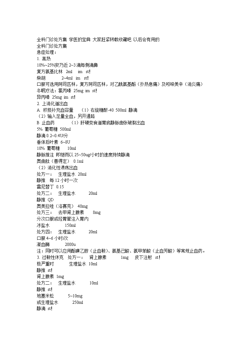 药信_药信app下载_药信网官网