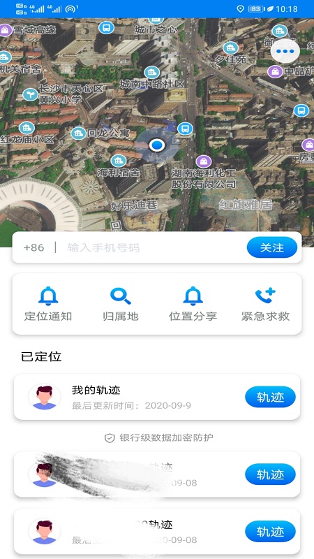 手机定位追踪_追踪定位手机免费的_追踪定位手机号