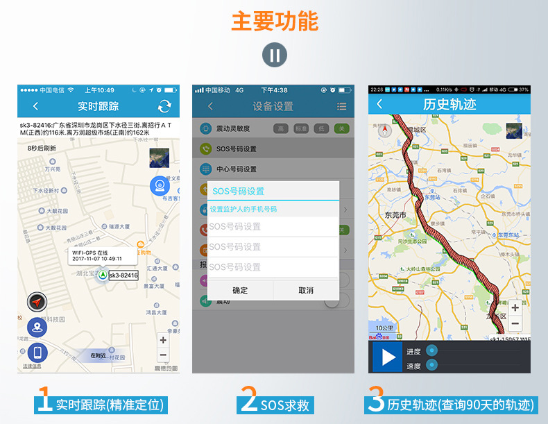手机定位追踪_追踪定位手机号_追踪定位手机免费的