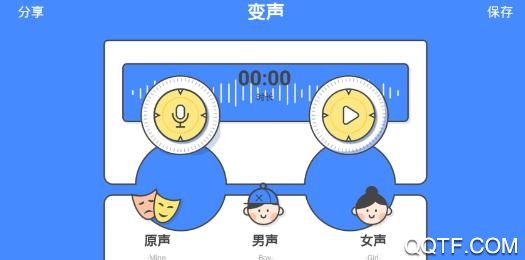 小恶魔变声器_小恶魔变声器_小恶魔变声器
