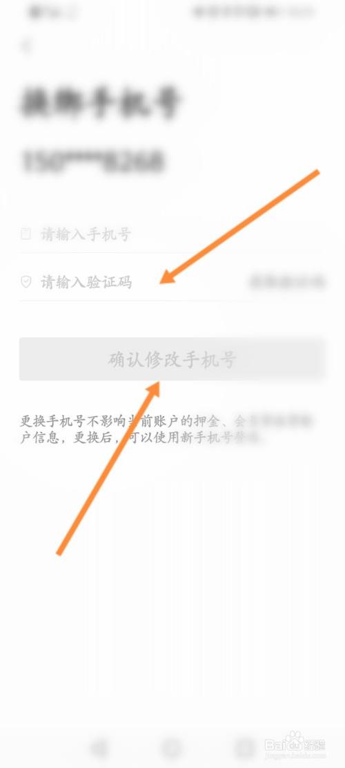 学信网怎么改手机号_手机学信网改手机号_学信网手机号码变更