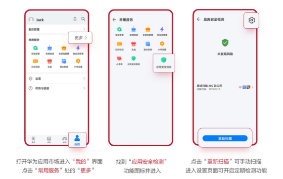 应用华为市场下载安装_应用华为市场下载腾讯_华为应用市场