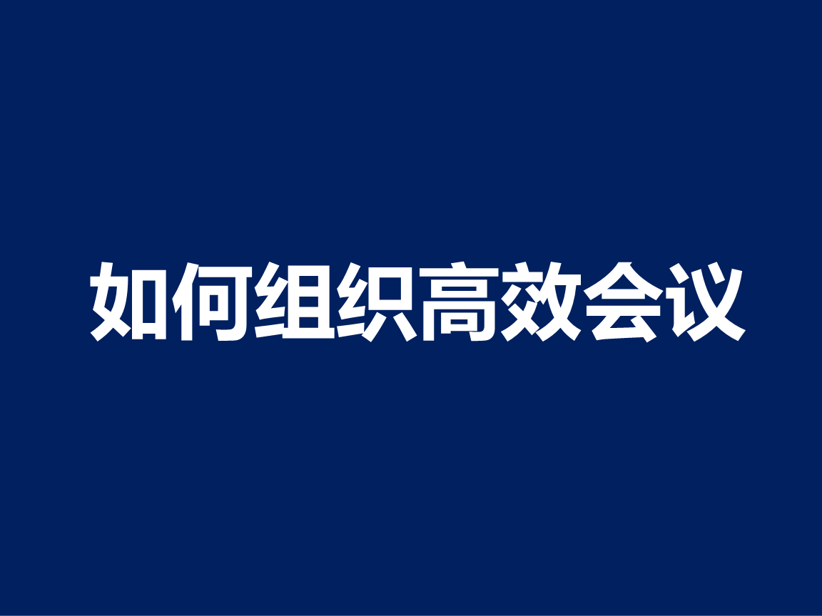 下载一个瞩目会议app,方便快捷的工具不可错过 下载一个瞩目会议app,方便快捷的工具不可错过