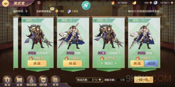 幻想三国志4_幻想三国志5兰晹篇攻略_幻想三国志5
