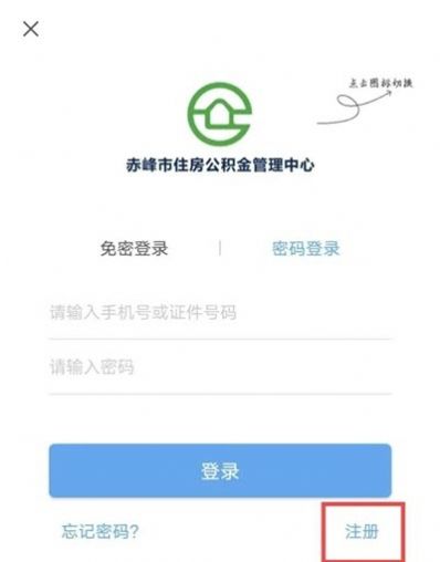 手机改变生活,公积金app下载助力财富增长 手机改变生活,公积金app下载助力财富增长