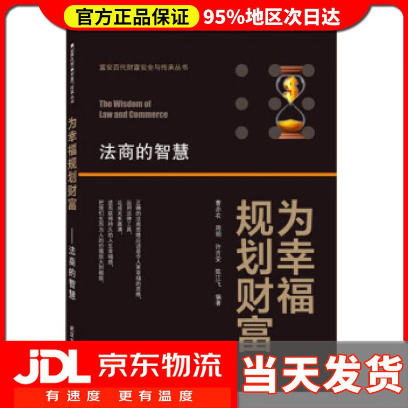 创意无限，财富无边，新商新势力携手共创商盟