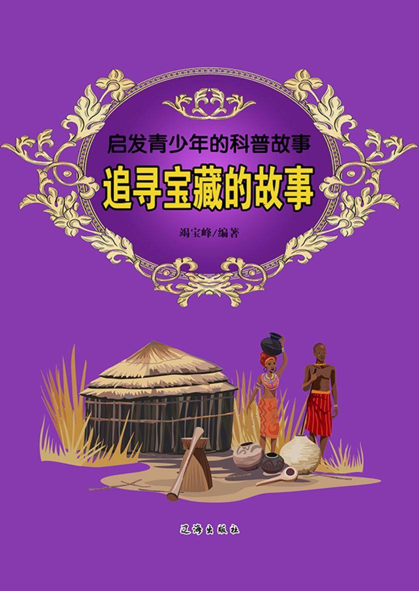 攀登塔纳克之巅：第38集克击败巅峰