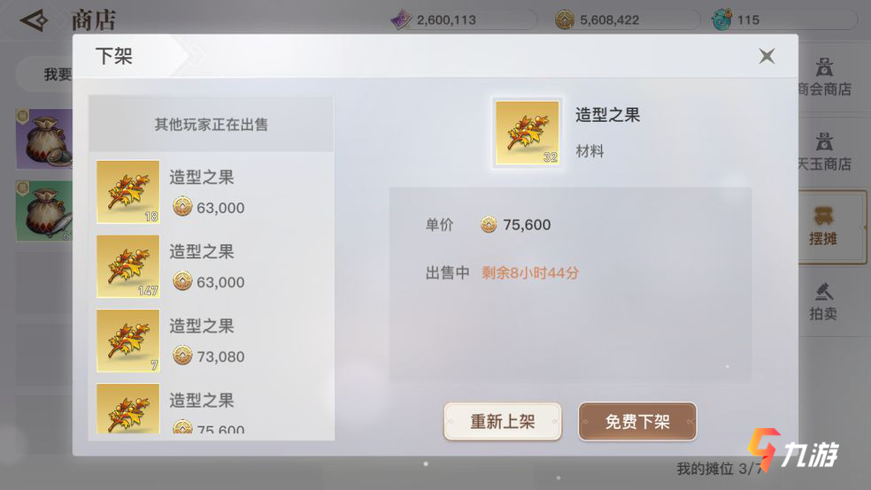 手游装备卖钱可以卖吗_装备可以卖钱的手游_手游装备可以卖人民币