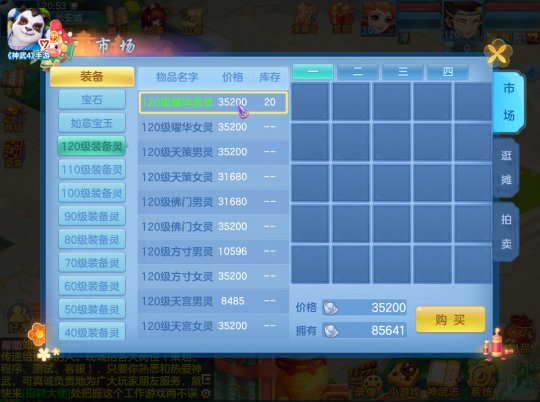 手游装备可以卖人民币_手游装备卖钱可以卖吗_装备可以卖钱的手游