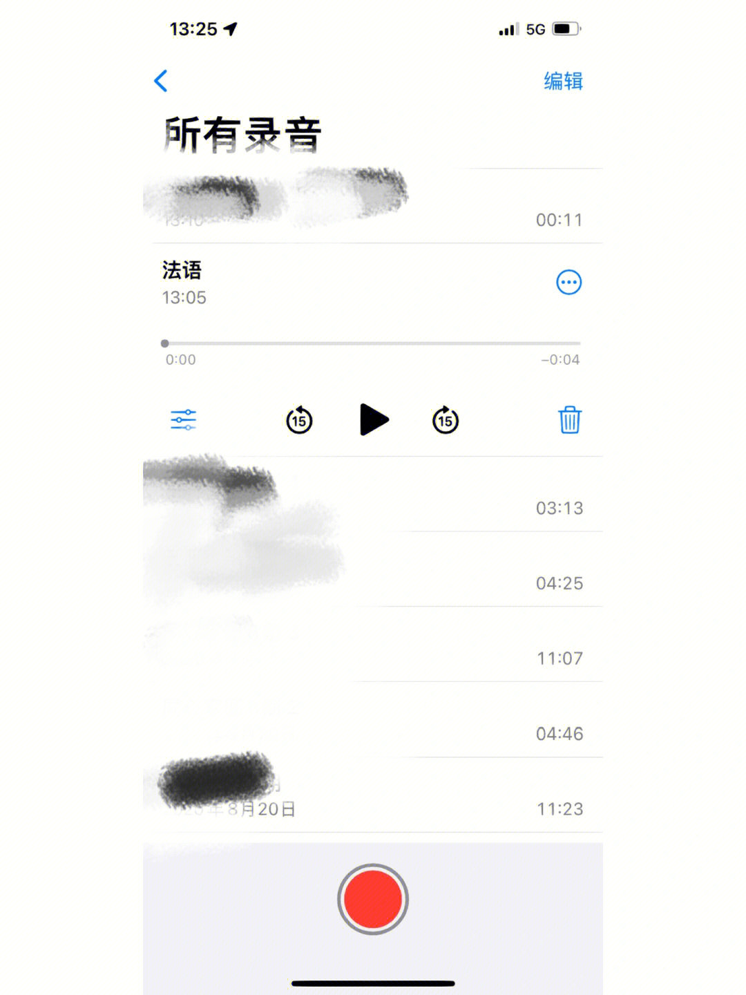 下载语音备忘录到手机上_下载语音备忘录音_语音备忘录下载