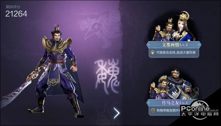 mp攻击曹操传_曹操传攻略电子书_曹操传攻略
