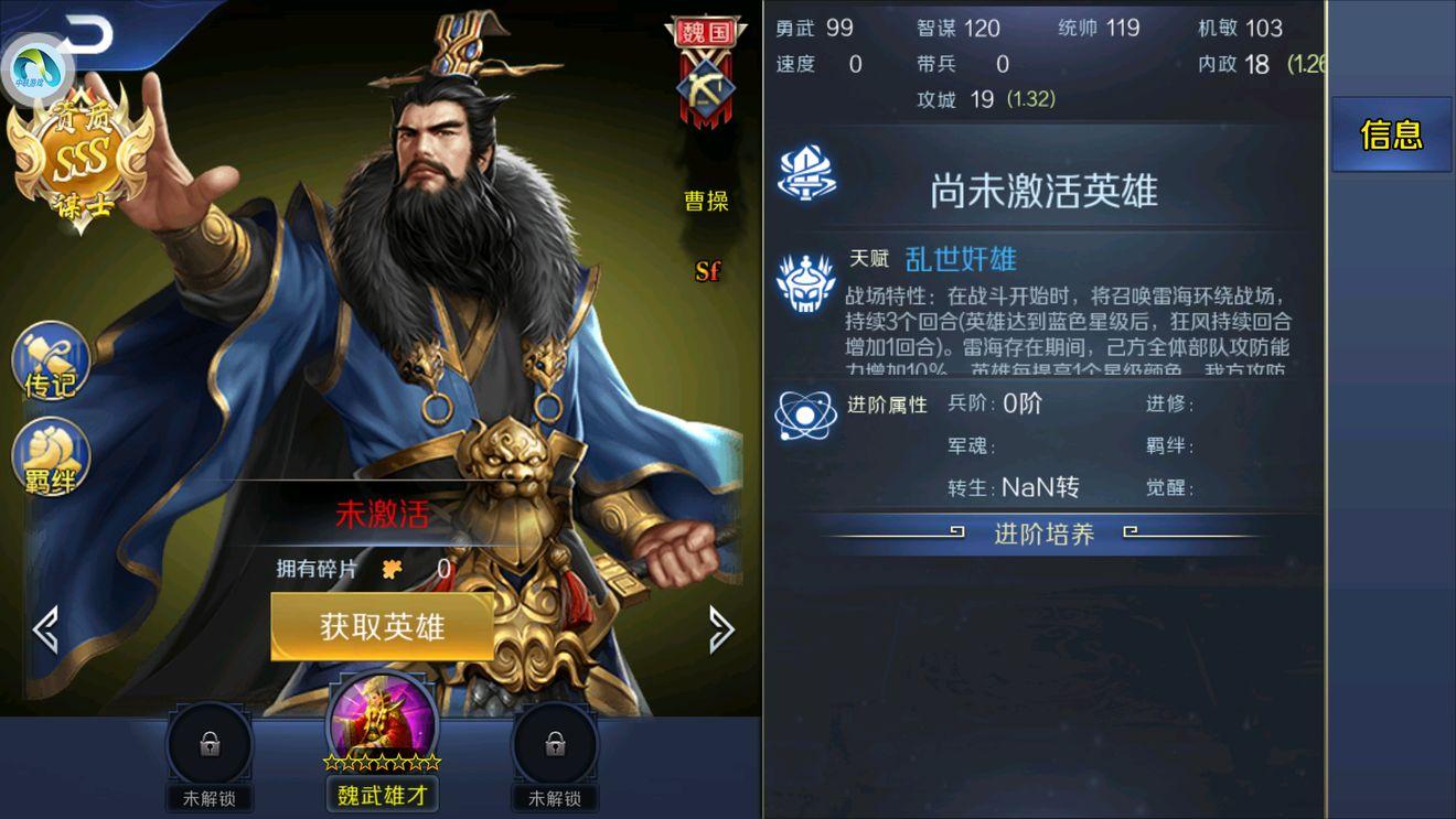 曹操传攻略_曹操传攻略电子书_mp攻击曹操传