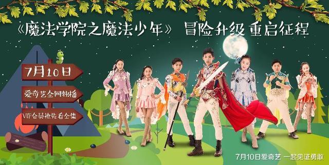 少年魔导士下载_魔导少年_少年魔导士