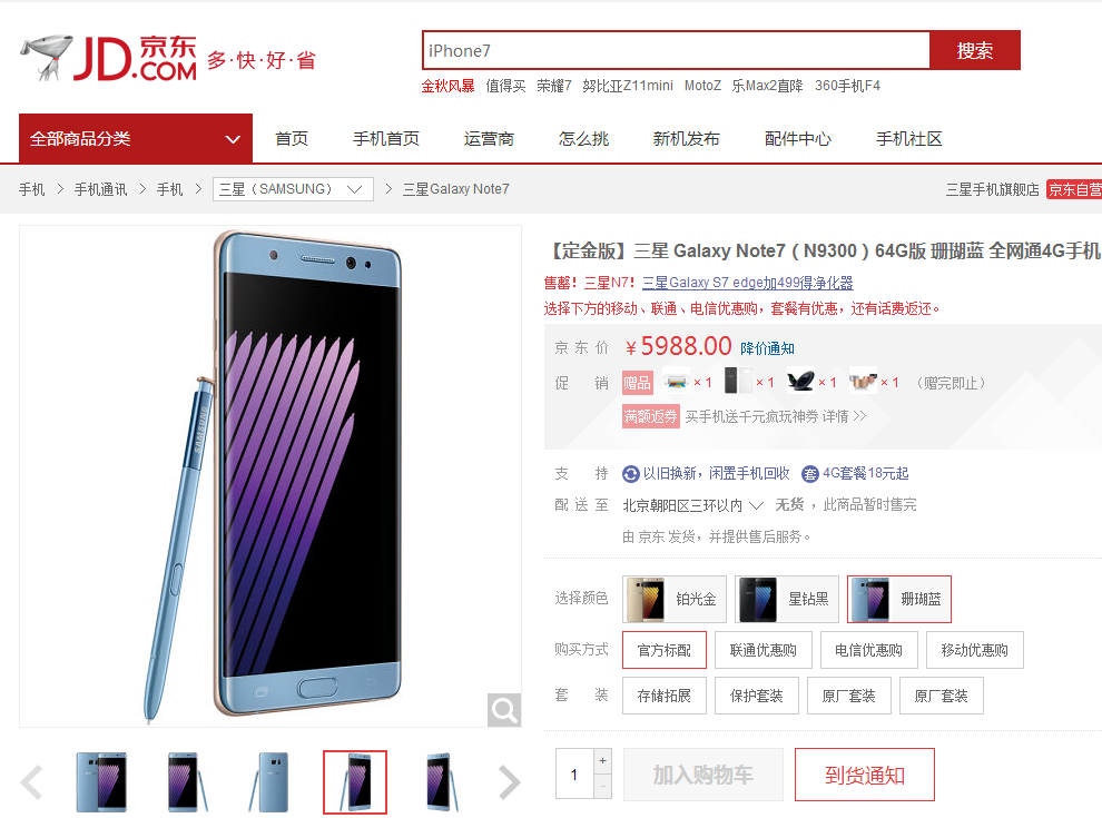 下载三星商城_商城三星文明户有什么待遇_三星商城app