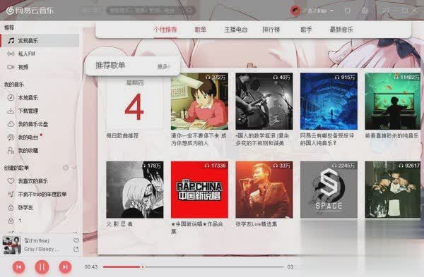 网易听歌云长看时间怎么看_网易云听歌会显示距离吗_网易云怎么看听歌时长