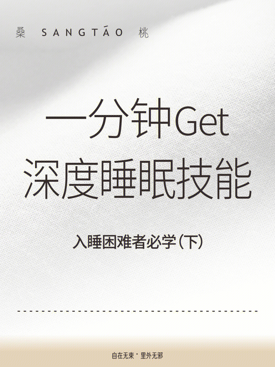 睡眠软件app_睡眠软件_睡眠软件app免费