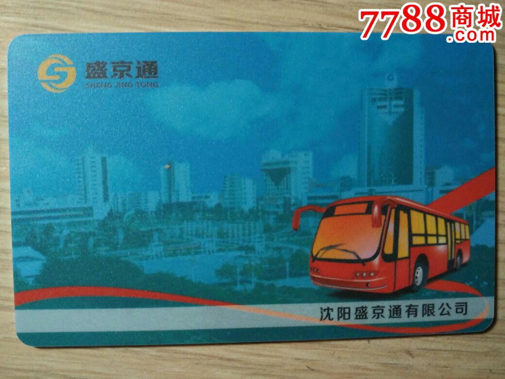 平安一帐通app下载_盛京通app下载_盛京通下载安装