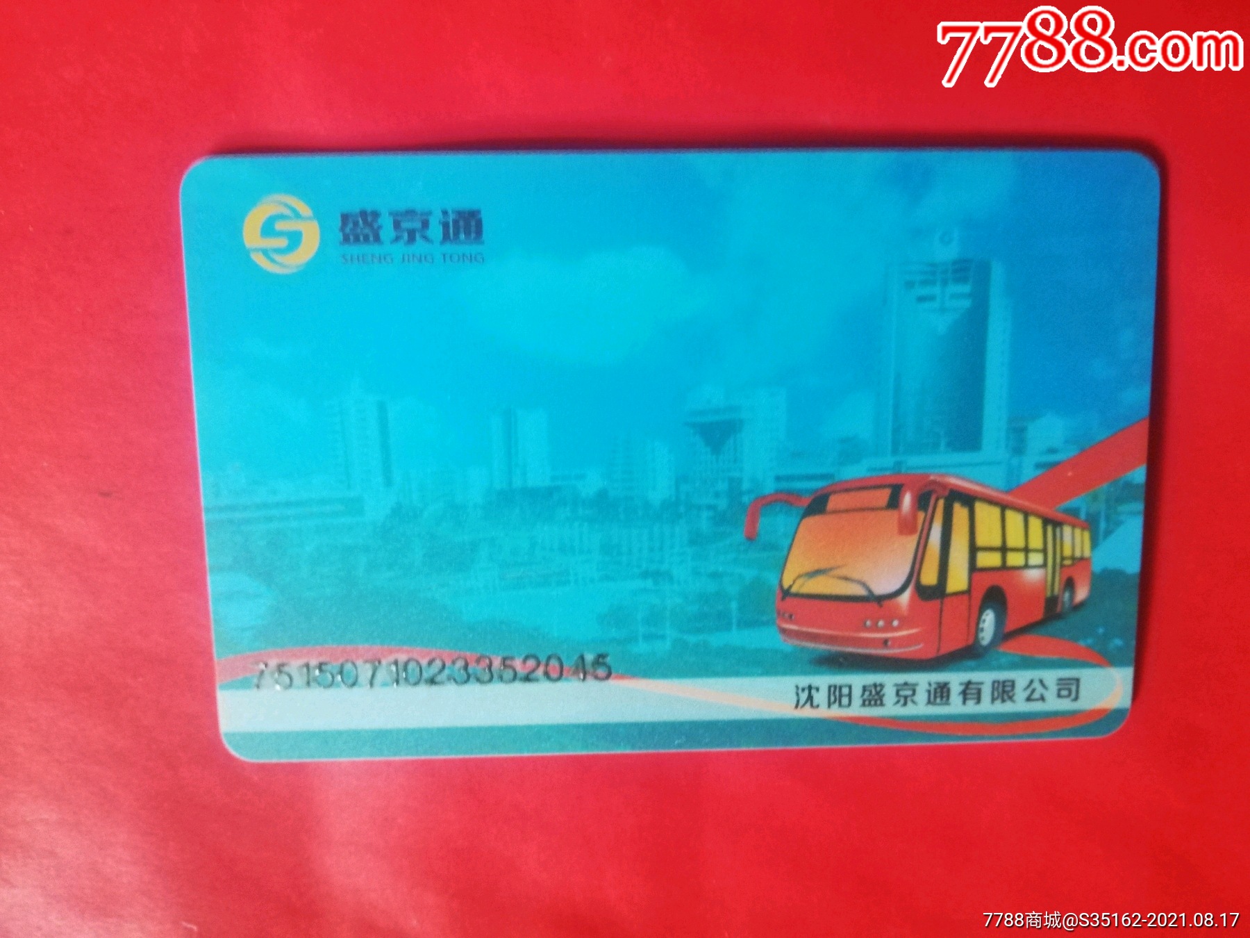平安一帐通app下载_盛京通下载安装_盛京通app下载