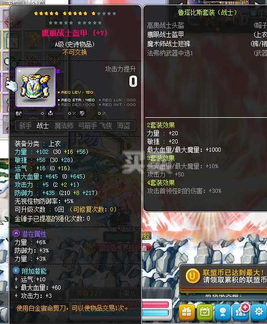 游戏装备交易攻略