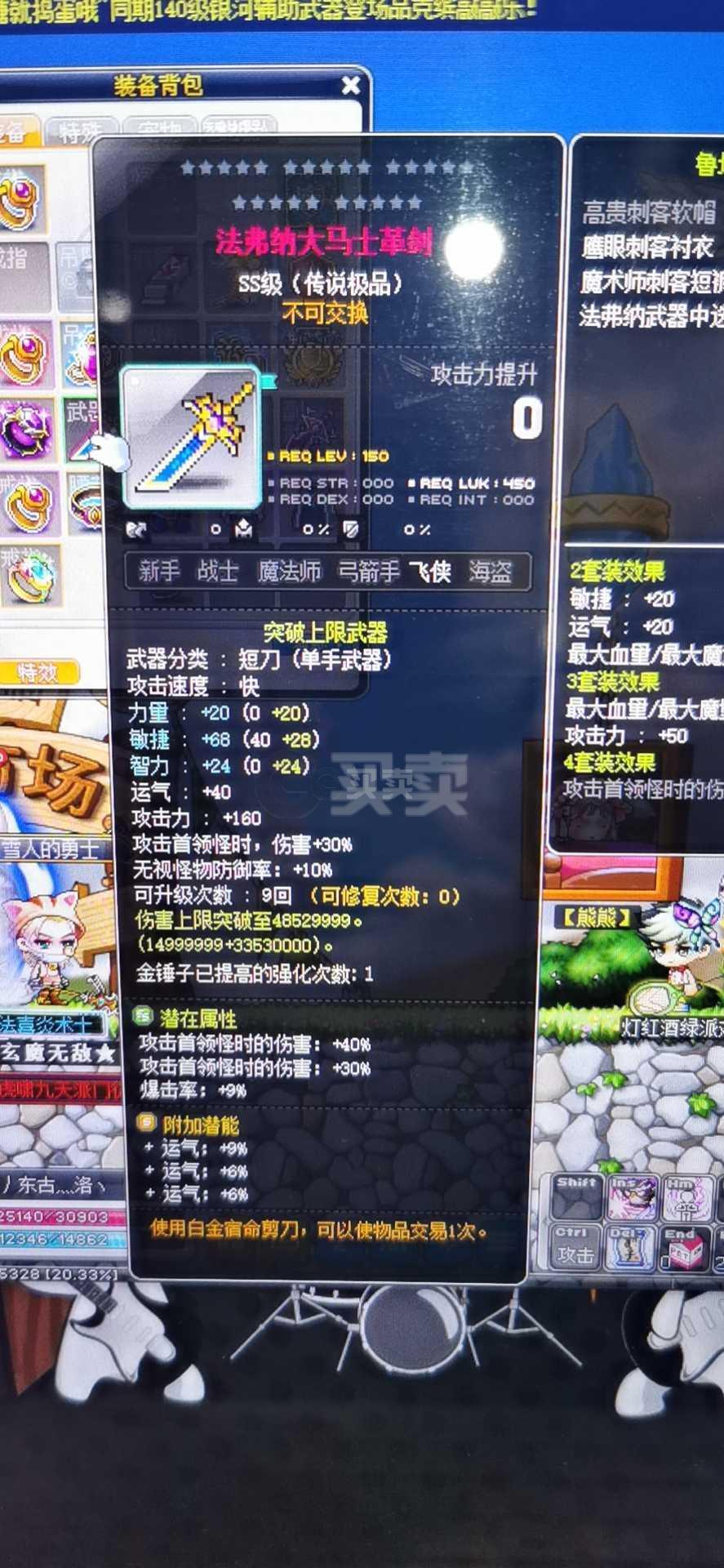 装备交易游戏怎么玩_游戏装备交易_装备交易游戏有哪些