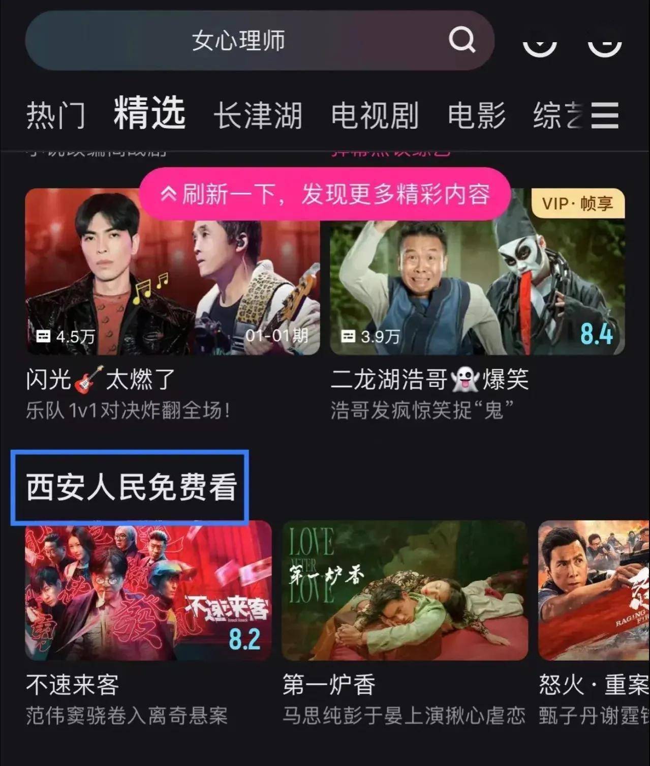 无限观看视频完整版免费下载_91视频无限观看_一眉道人免费观看玩完整版粤语