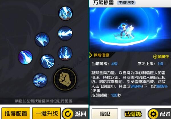 战场绝密攻略:装备升级让你无敌雷之鸣 战场绝密攻略:装备升级让你无敌雷之鸣