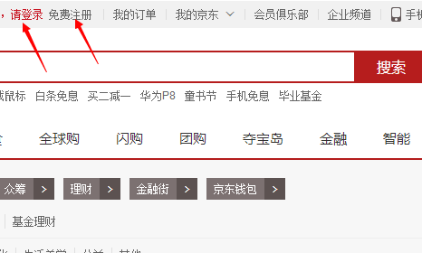 下载京东购物并安装_京东购物下载安装到手机_京东购物下载安装到手机桌面