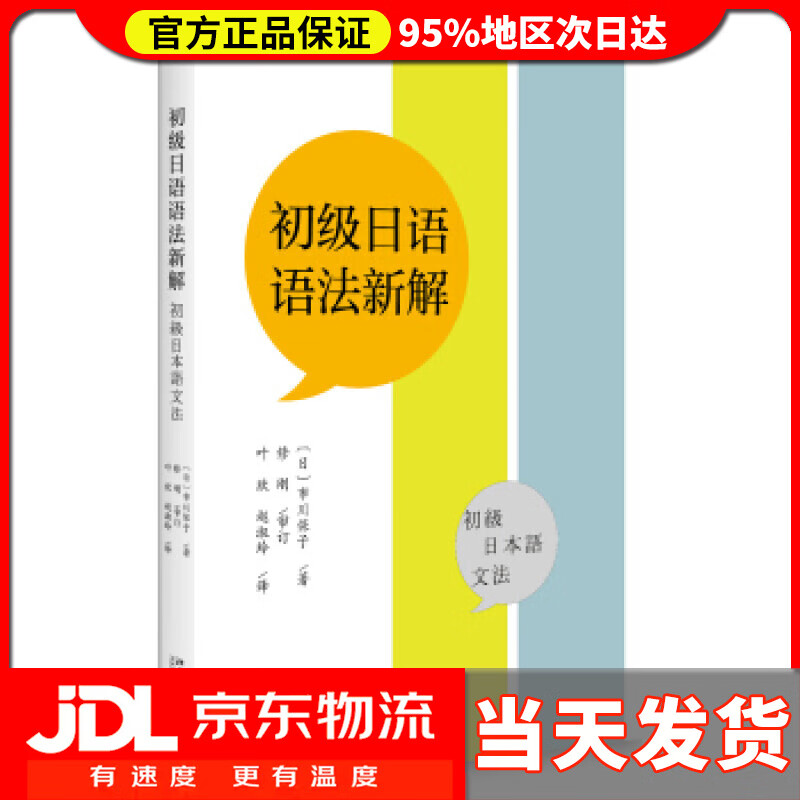 日语翻译软件下载_日语翻译器软件下载安装_日语翻译下载软件免费