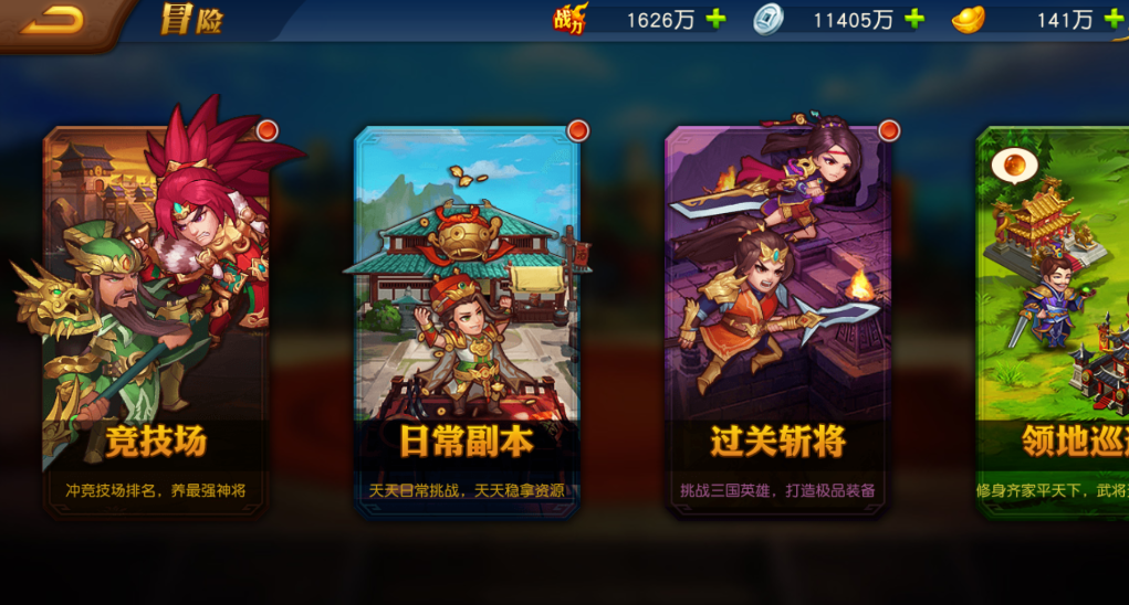 三国手游策略单机_三国手游策略排行榜_手游三国策略