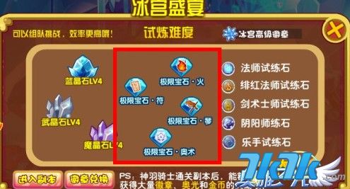 橙装235升级262要多少材料_橙装升级机制_橙装等级所需材料