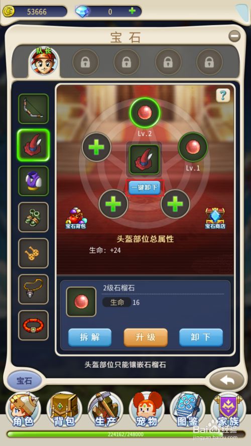 橙装235升级262要多少材料_橙装等级所需材料_橙装升级机制