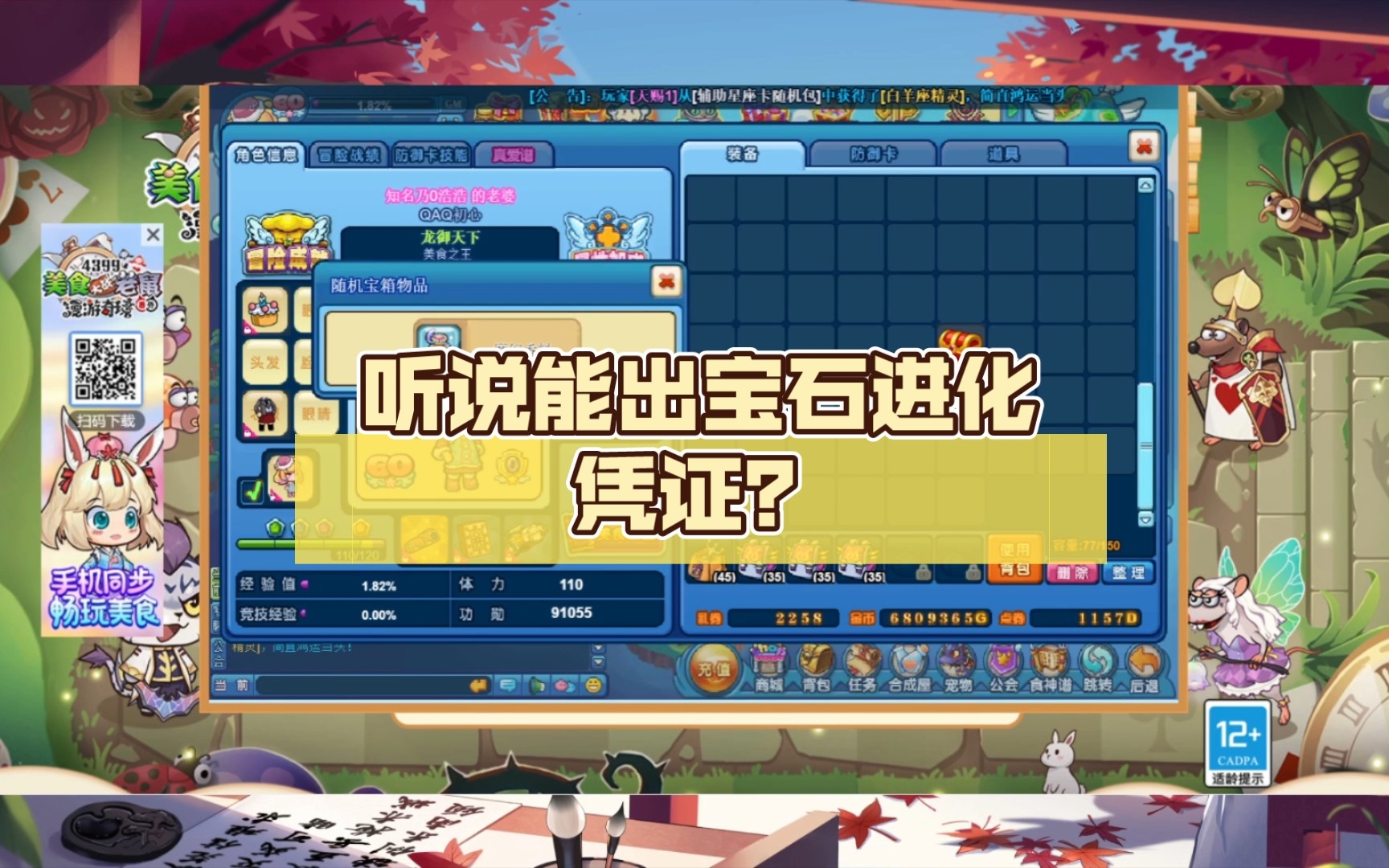 橙装等级所需材料_橙装235升级262要多少材料_橙装升级机制