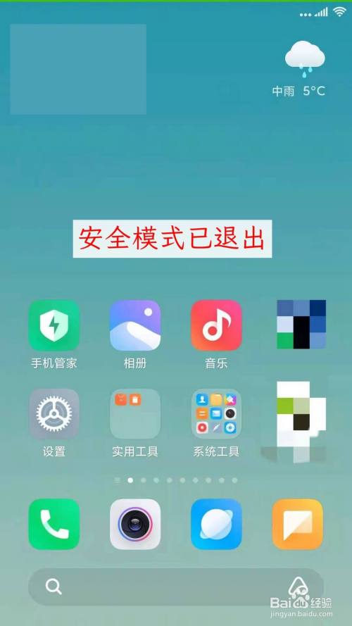 解除安全模式的方法_怎么解除安全模式_解除安全模式腾讯游戏安全中心