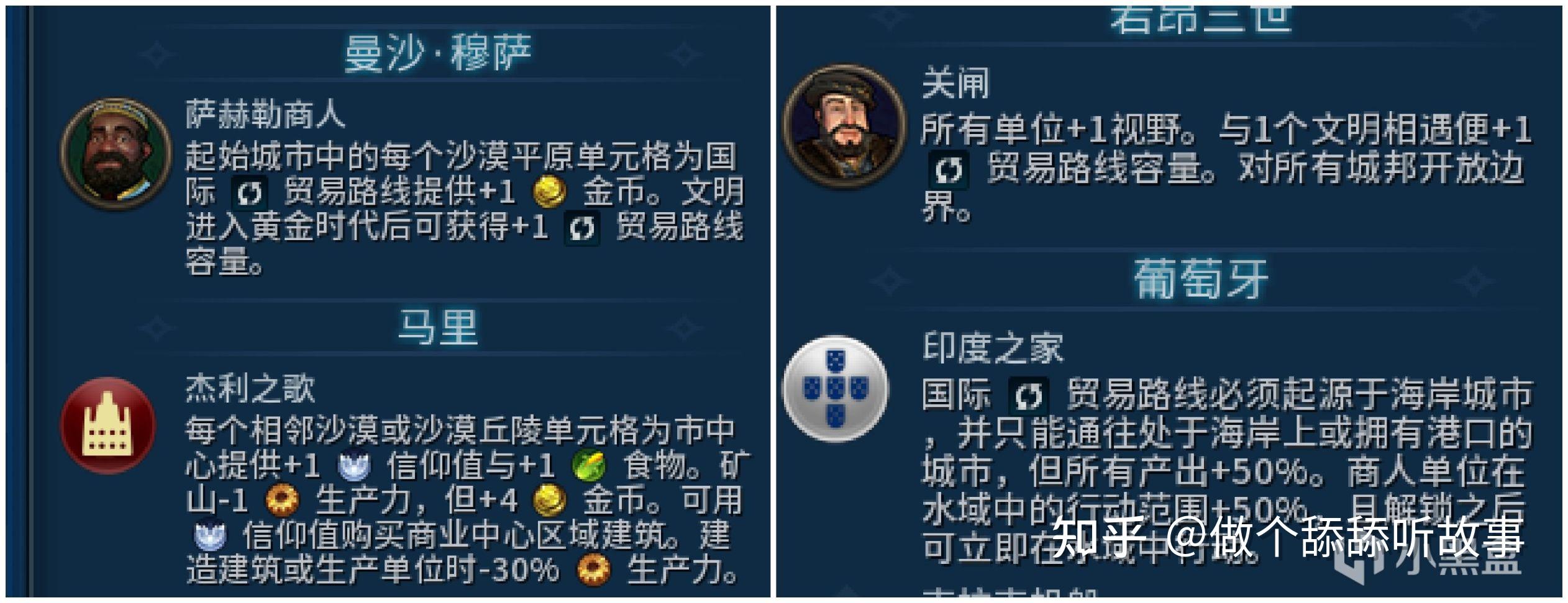 文明殿堂_文明6万神殿_文明万神殿