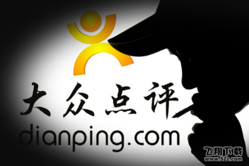 大众点评客服电话_大众点评电话客服电话人工服务_点评客服大众电话怎么打