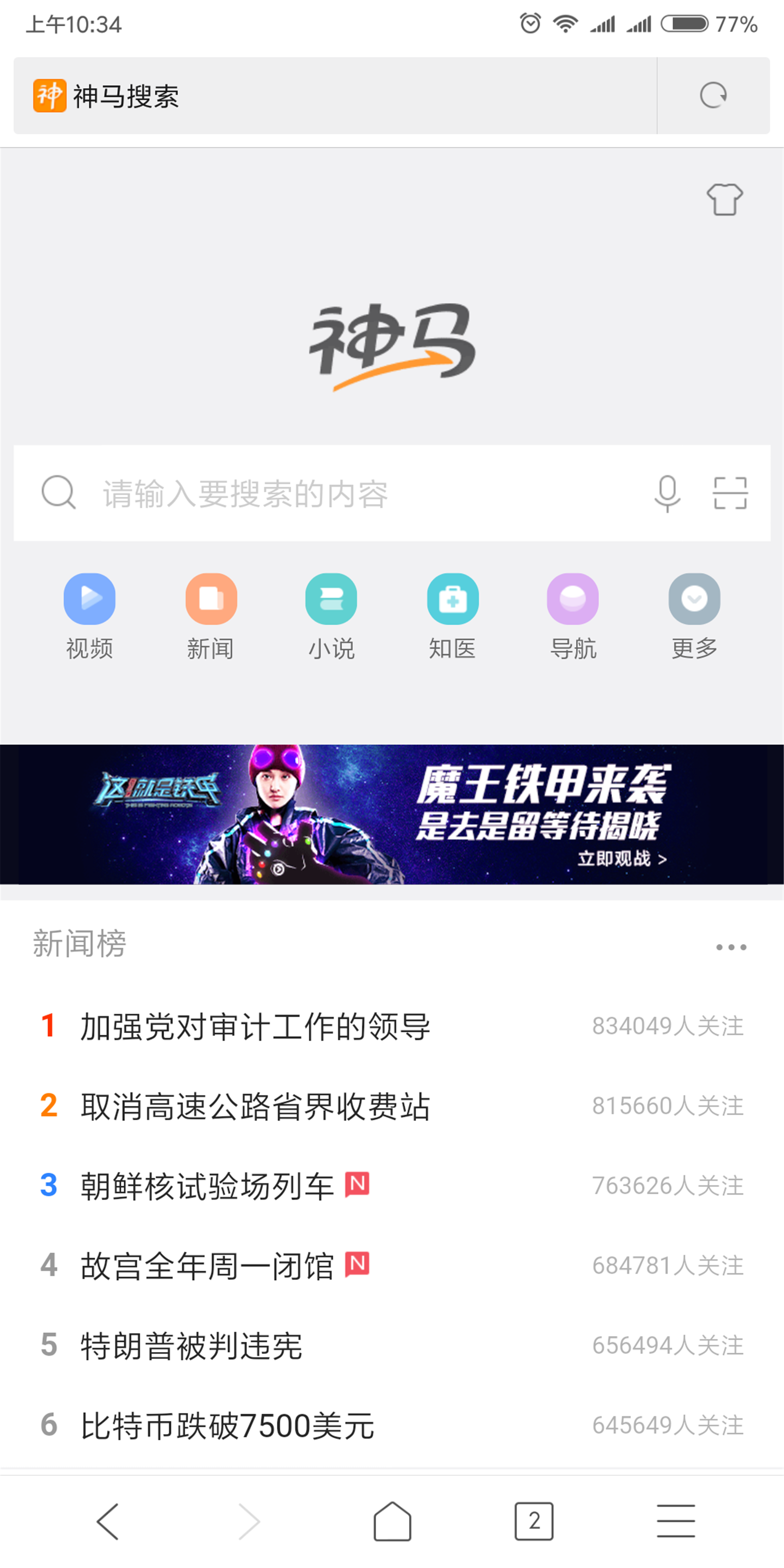 神马搜索招聘_神马搜索_神马小说为啥打开就是神马搜索