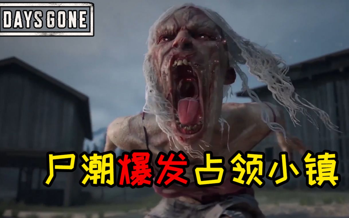 尸潮什么意思_尸潮_尸潮巨兽挑战无限金币版下载